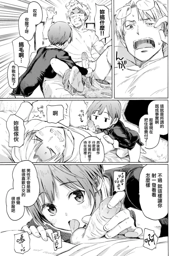 漫画《你的歌声[无修正]》ユアソング[无修正第175张图