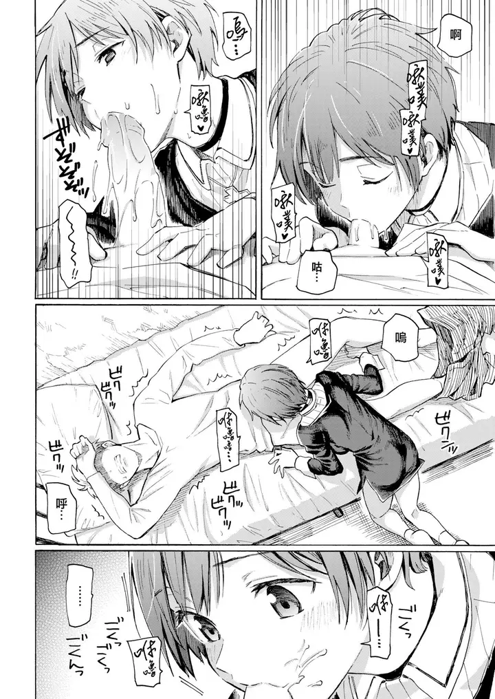 漫画《你的歌声[无修正]》ユアソング[无修正第176张图