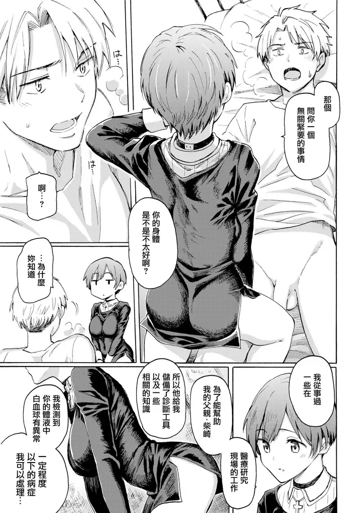 漫画《你的歌声[无修正]》ユアソング[无修正第177张图