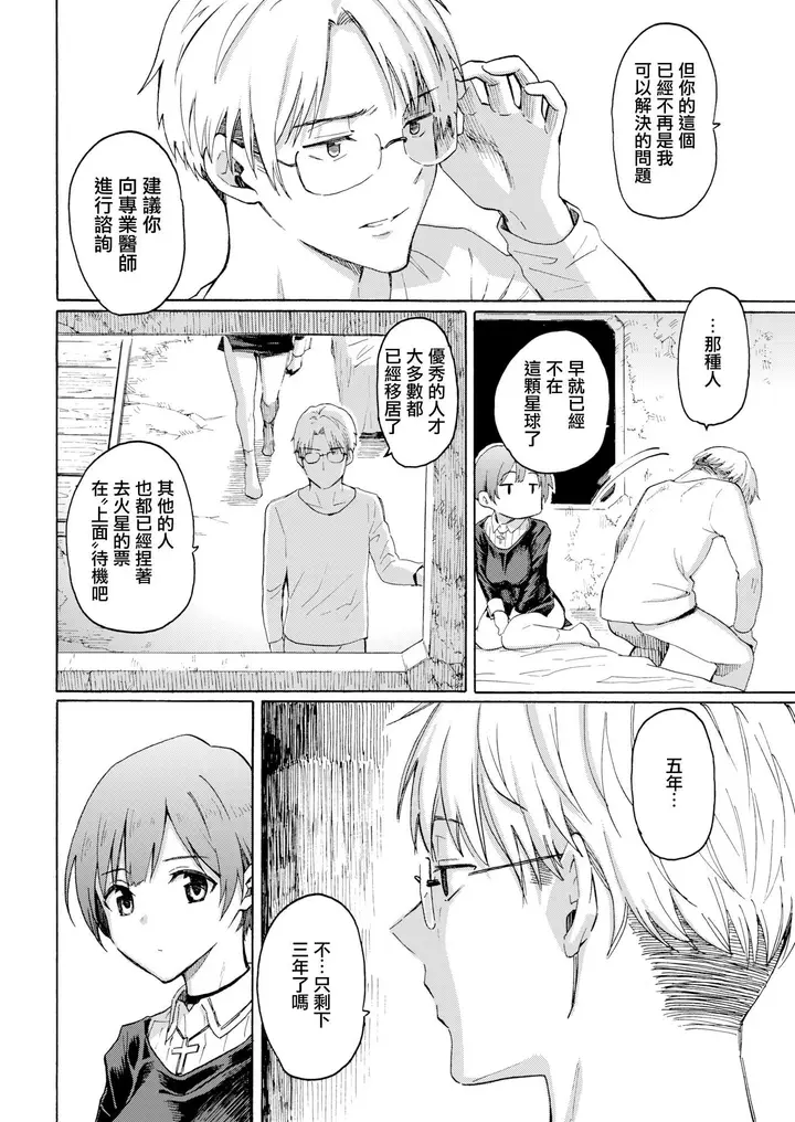 漫画《你的歌声[无修正]》ユアソング[无修正第178张图
