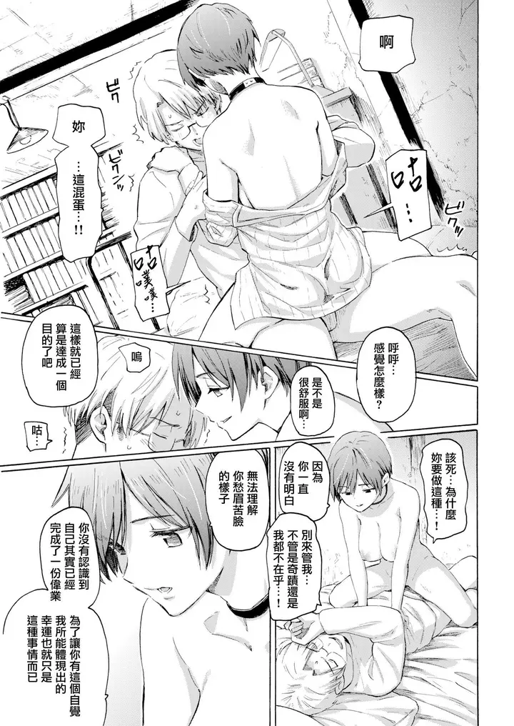 漫画《你的歌声[无修正]》ユアソング[无修正第181张图