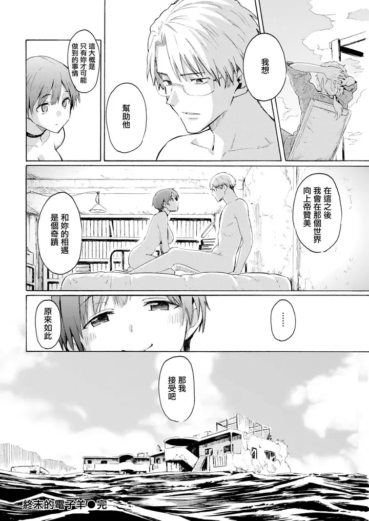 漫画《你的歌声[无修正]》ユアソング[无修正第188张图