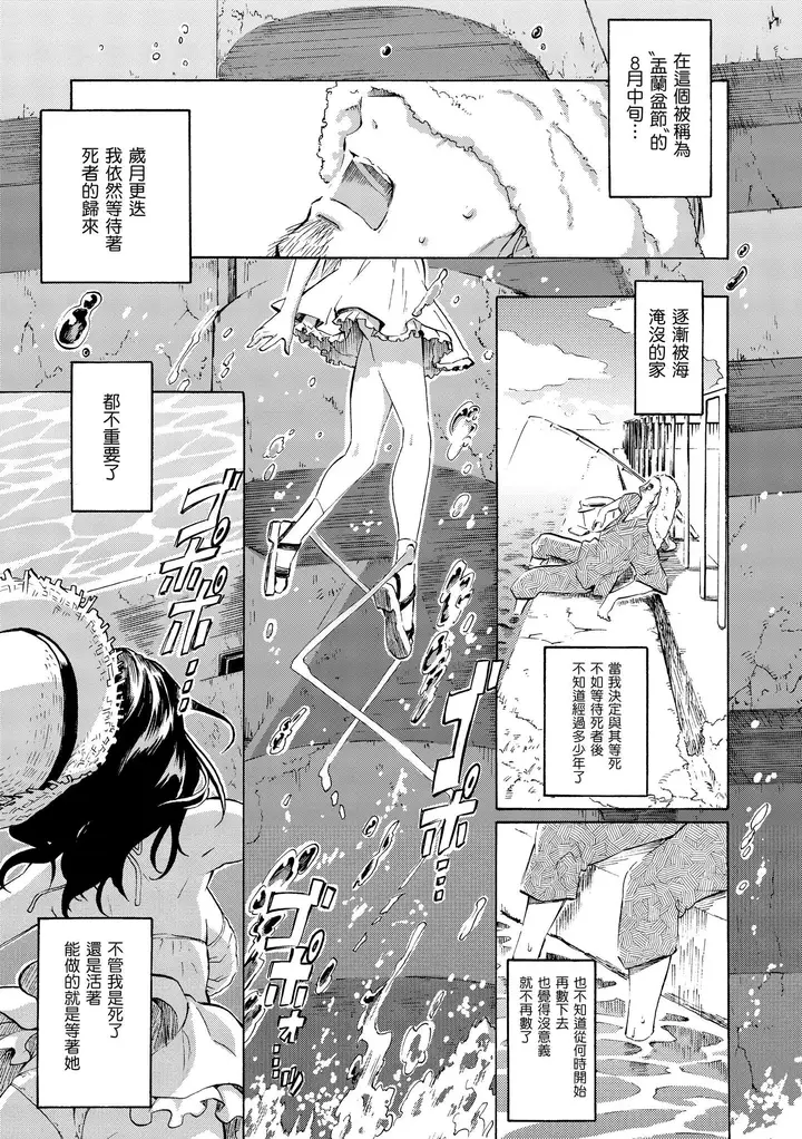 漫画《你的歌声[无修正]》ユアソング[无修正第189张图