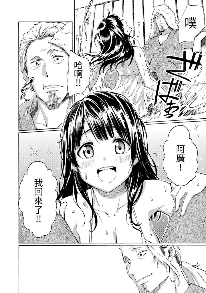 漫画《你的歌声[无修正]》ユアソング[无修正第190张图