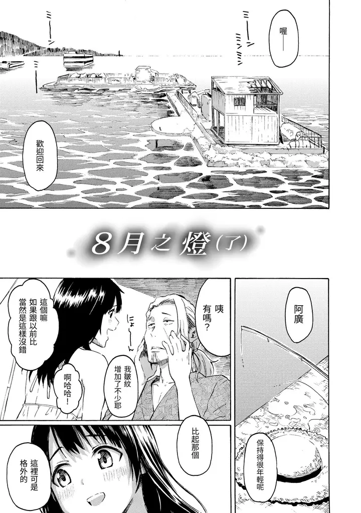 漫画《你的歌声[无修正]》ユアソング[无修正第191张图