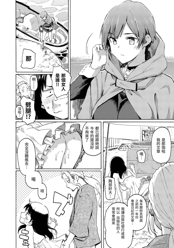 漫画《你的歌声[无修正]》ユアソング[无修正第194张图