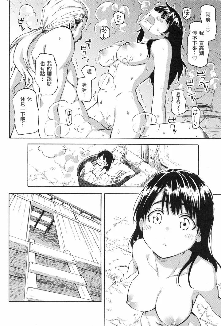 漫画《你的歌声[无修正]》ユアソング[无修正第198张图
