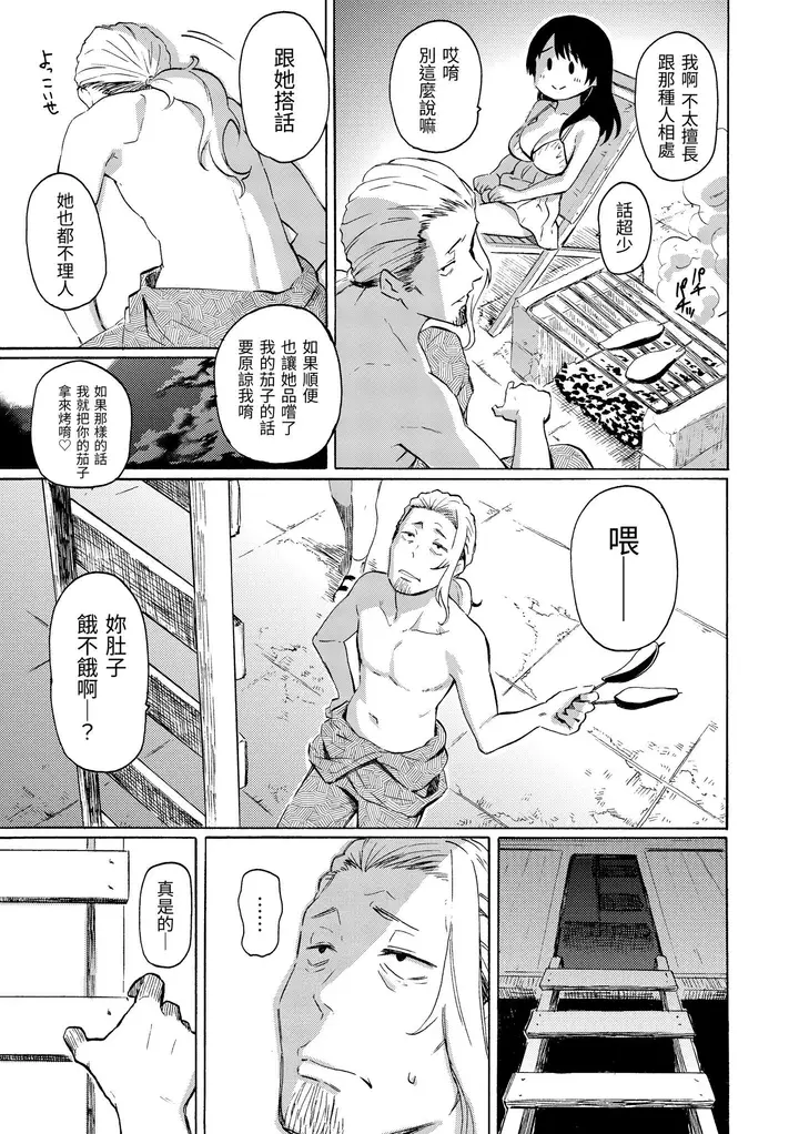 漫画《你的歌声[无修正]》ユアソング[无修正第203张图