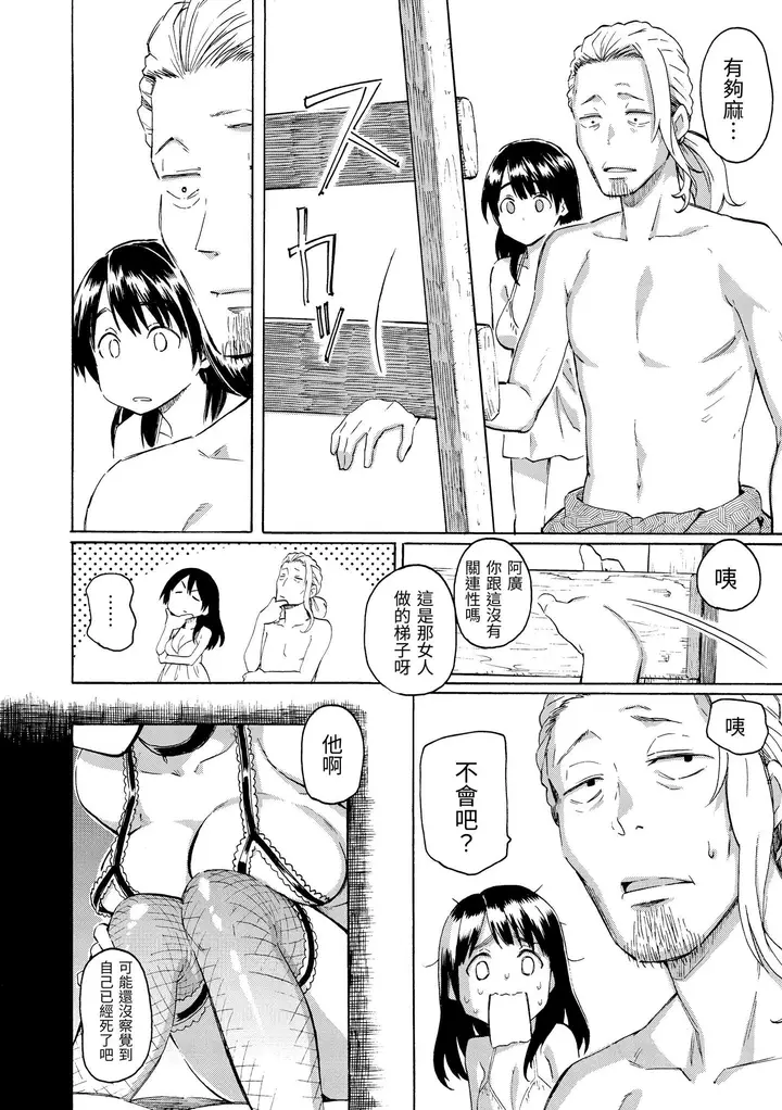 漫画《你的歌声[无修正]》ユアソング[无修正第204张图