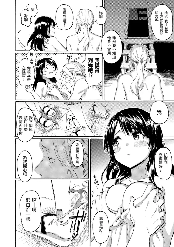 漫画《你的歌声[无修正]》ユアソング[无修正第206张图