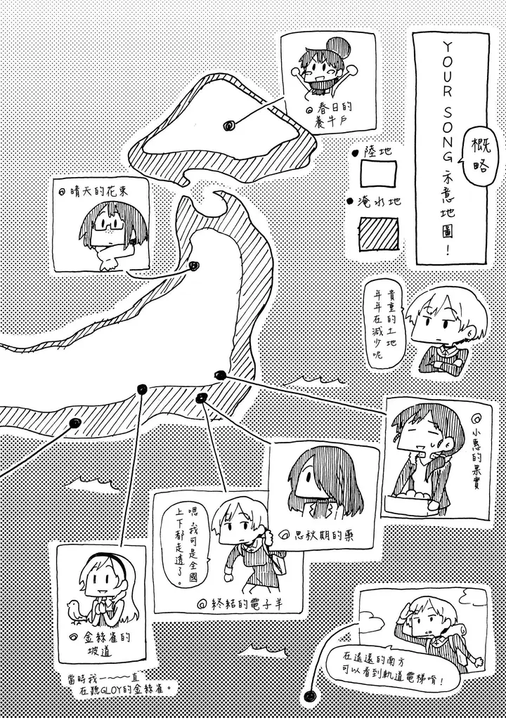 漫画《你的歌声[无修正]》ユアソング[无修正第210张图