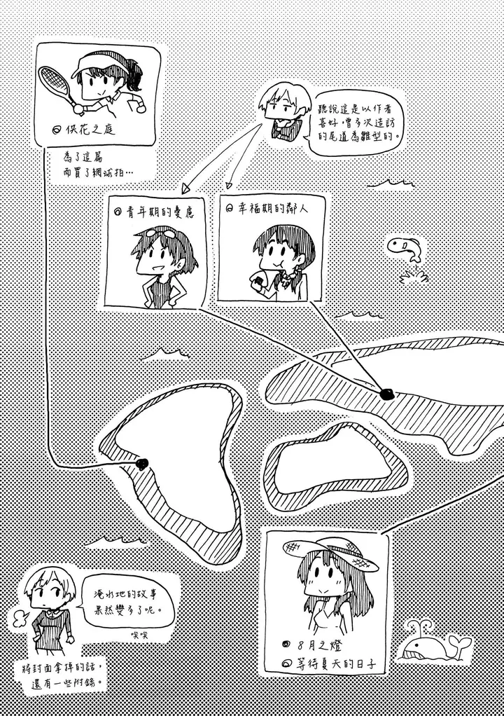 漫画《你的歌声[无修正]》ユアソング[无修正第211张图
