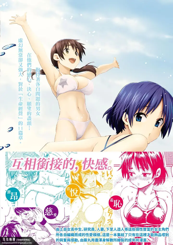 漫画《你的歌声[无修正]》ユアソング[无修正第217张图