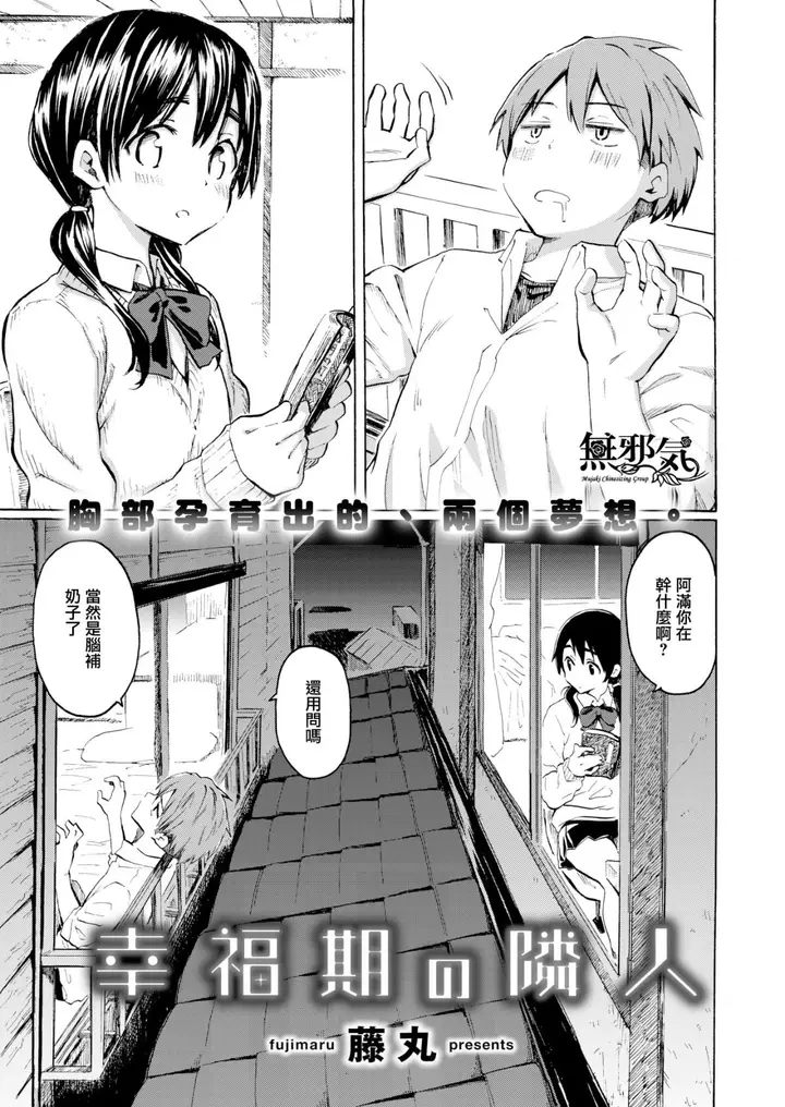 漫画《你的歌声[无修正]》ユアソング[无修正第39张图