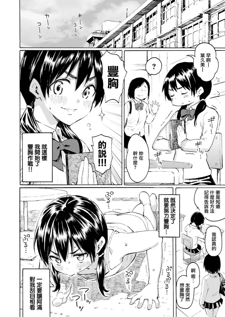 漫画《你的歌声[无修正]》ユアソング[无修正第44张图