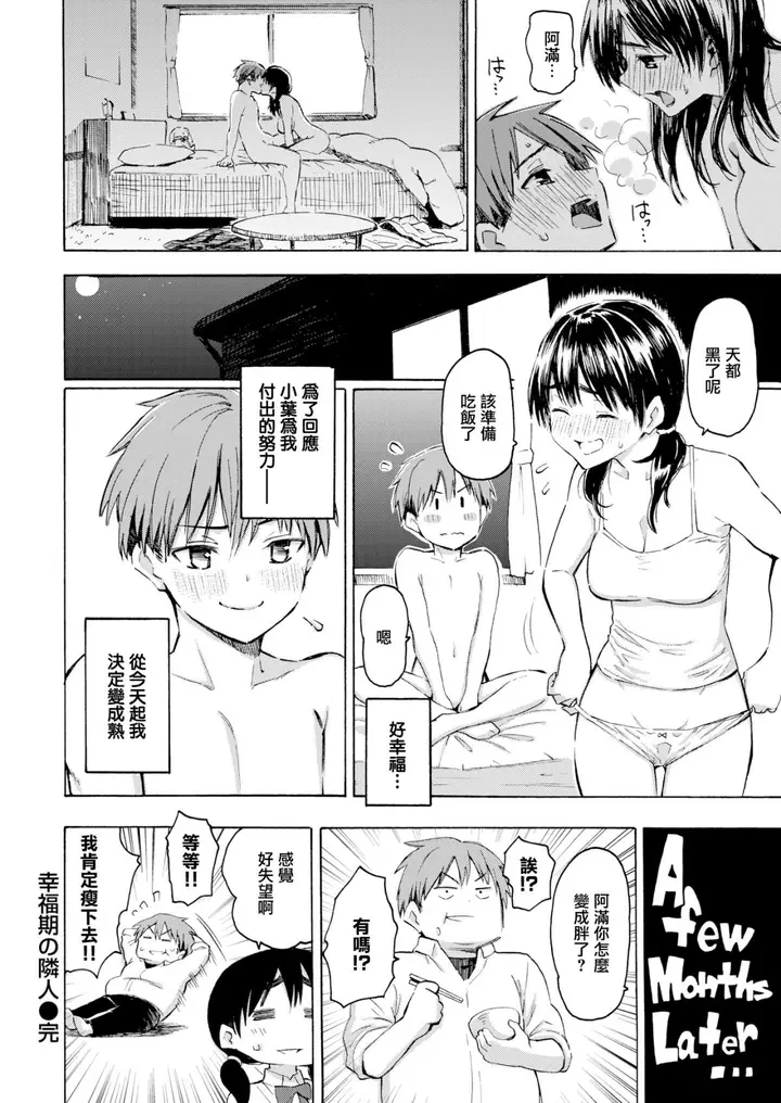 漫画《你的歌声[无修正]》ユアソング[无修正第58张图