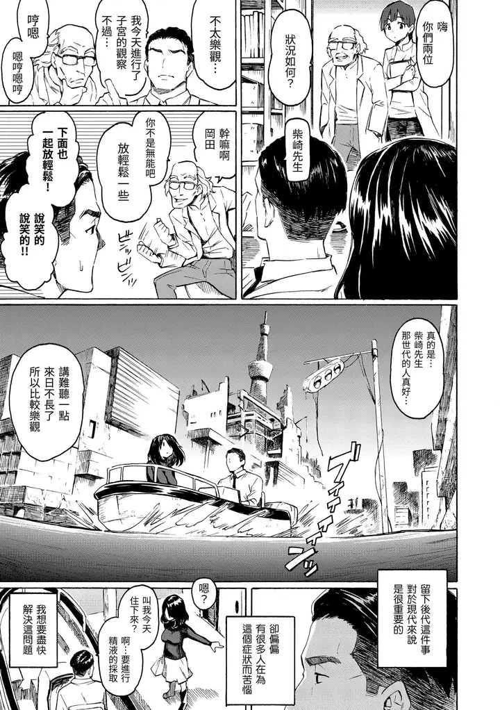漫画《你的歌声[无修正]》ユアソング[无修正第61张图