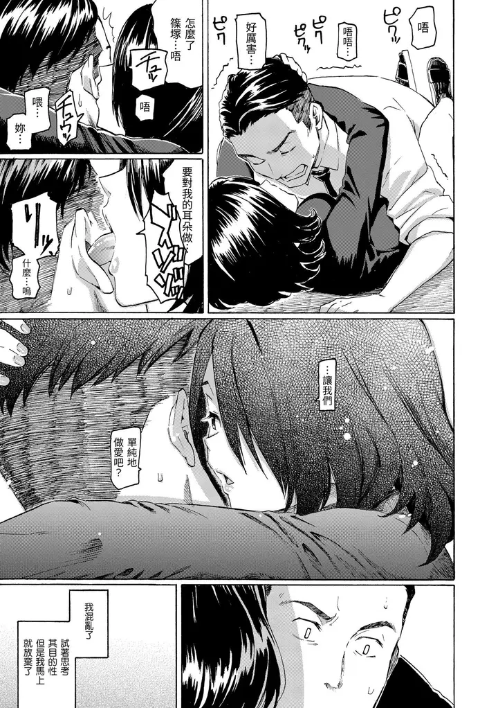 漫画《你的歌声[无修正]》ユアソング[无修正第71张图