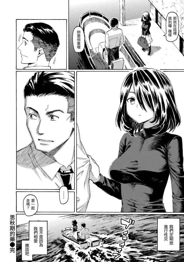 漫画《你的歌声[无修正]》ユアソング[无修正第76张图