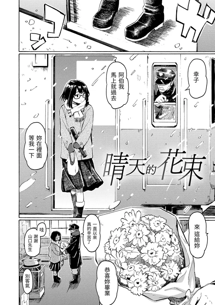 漫画《你的歌声[无修正]》ユアソング[无修正第78张图