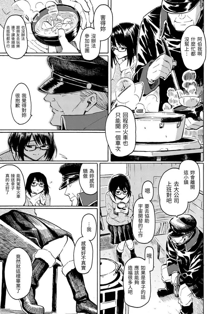 漫画《你的歌声[无修正]》ユアソング[无修正第79张图