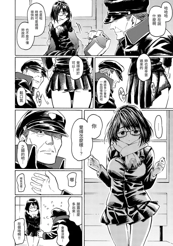 漫画《你的歌声[无修正]》ユアソング[无修正第80张图