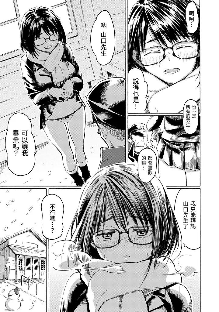 漫画《你的歌声[无修正]》ユアソング[无修正第81张图