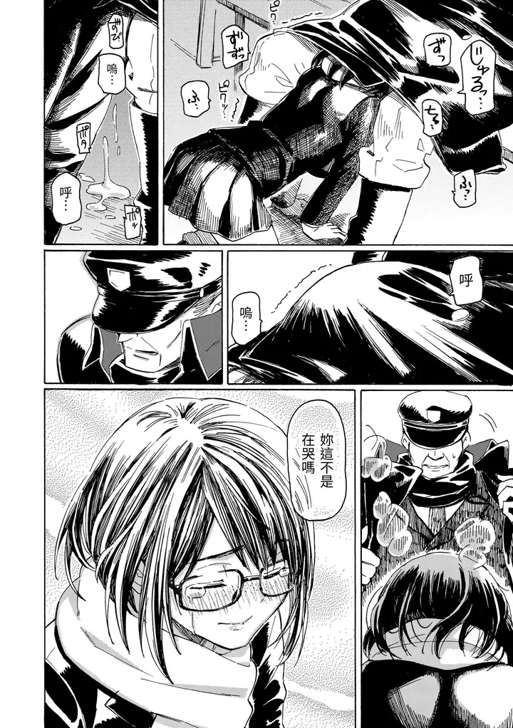 漫画《你的歌声[无修正]》ユアソング[无修正第84张图