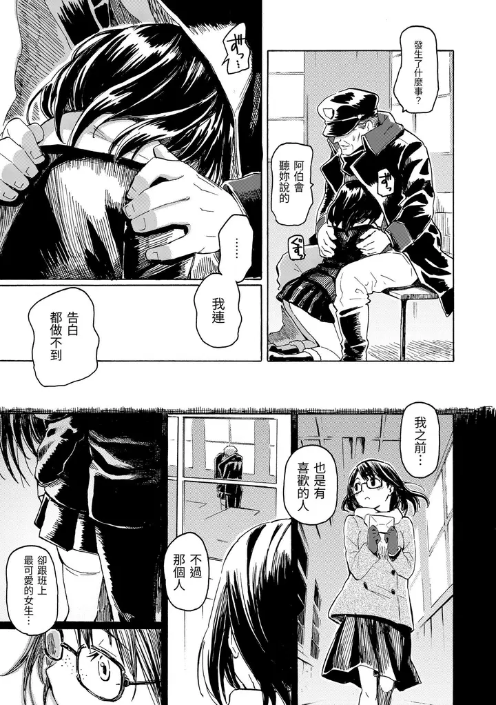 漫画《你的歌声[无修正]》ユアソング[无修正第85张图