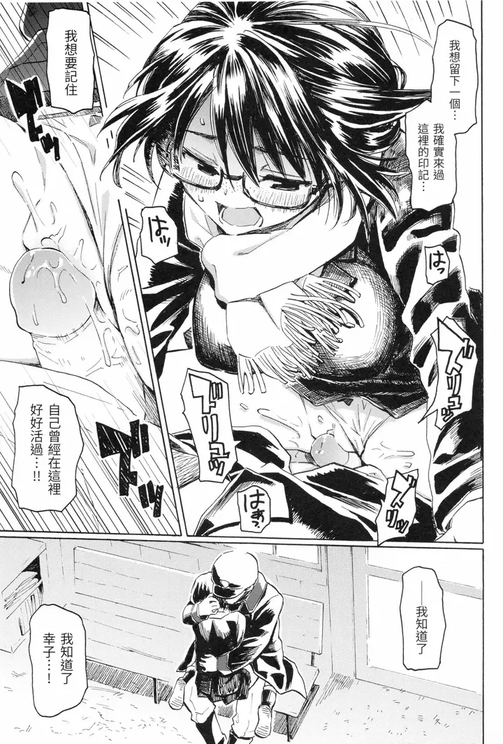 漫画《你的歌声[无修正]》ユアソング[无修正第87张图
