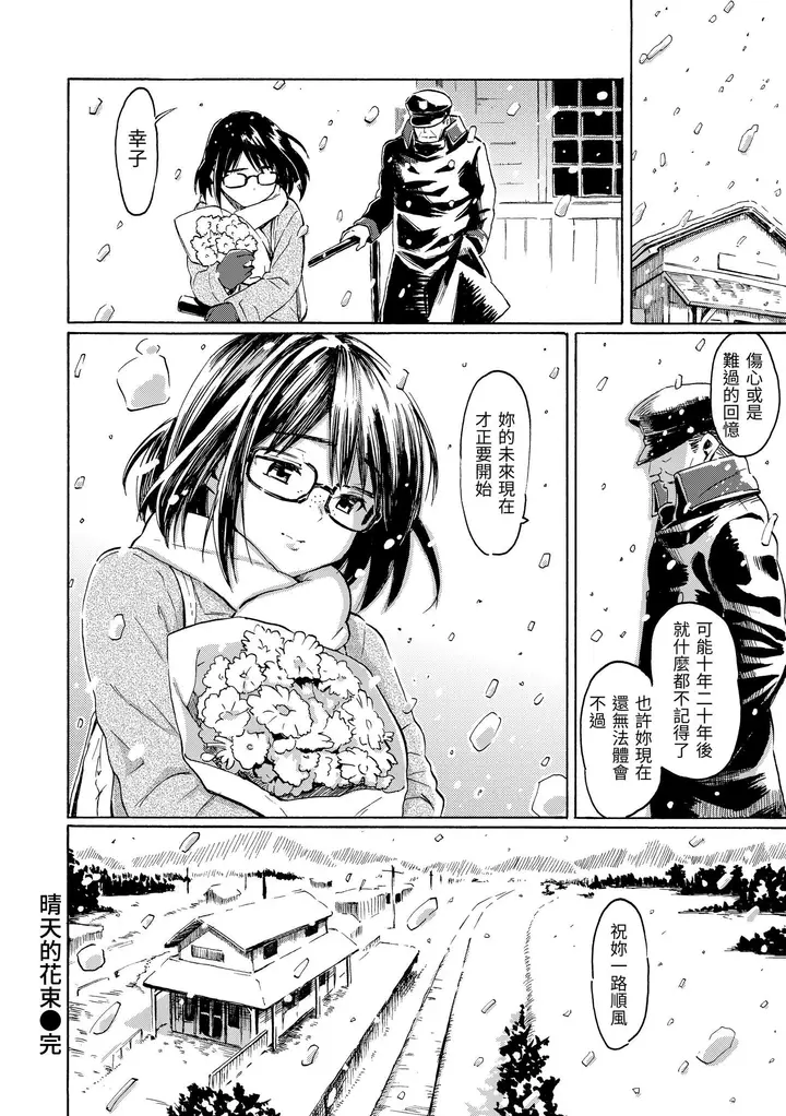 漫画《你的歌声[无修正]》ユアソング[无修正第94张图