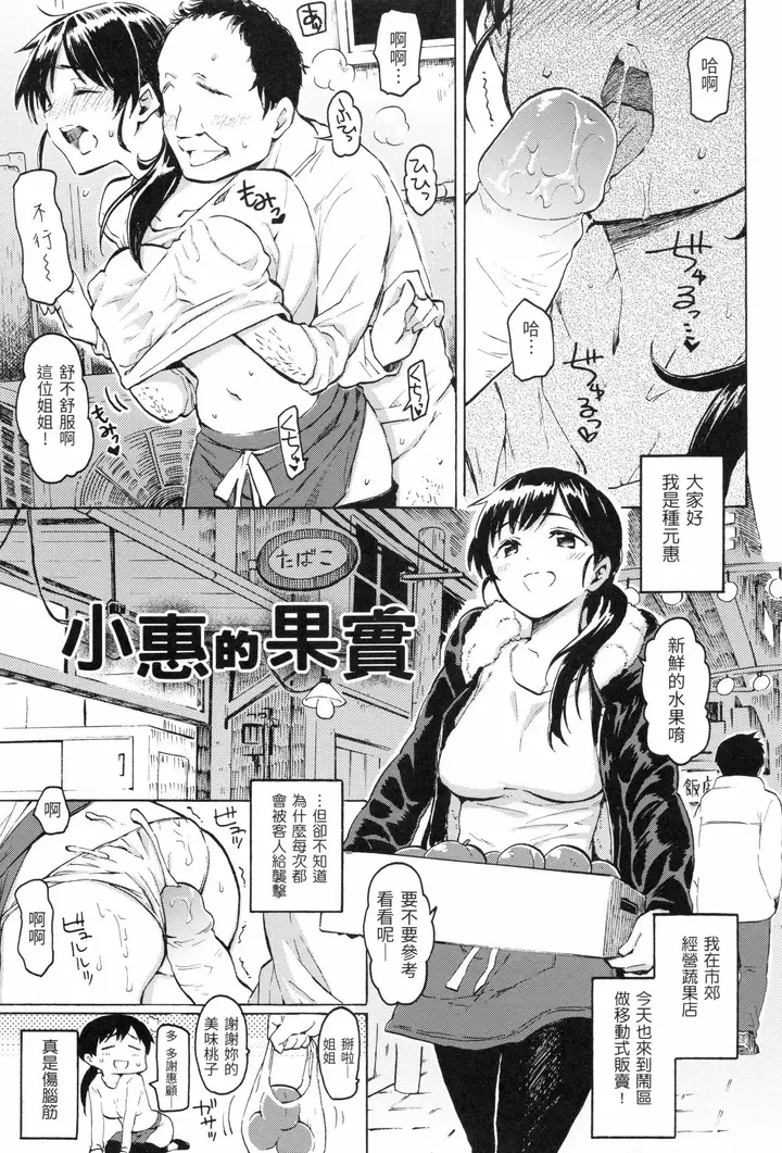 漫画《你的歌声[无修正]》ユアソング[无修正第95张图