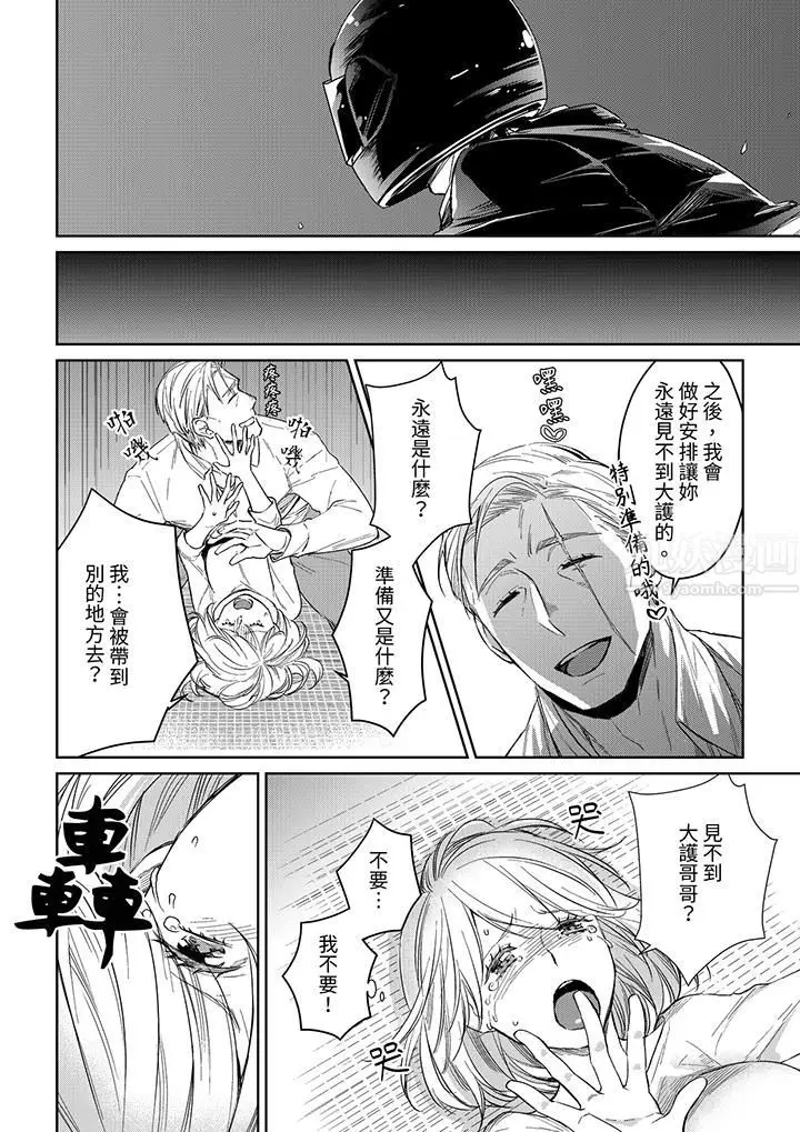 漫画《原不良农民的H太激烈！》第44话第11张图