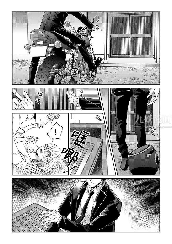 漫画《原不良农民的H太激烈！》第44话第12张图