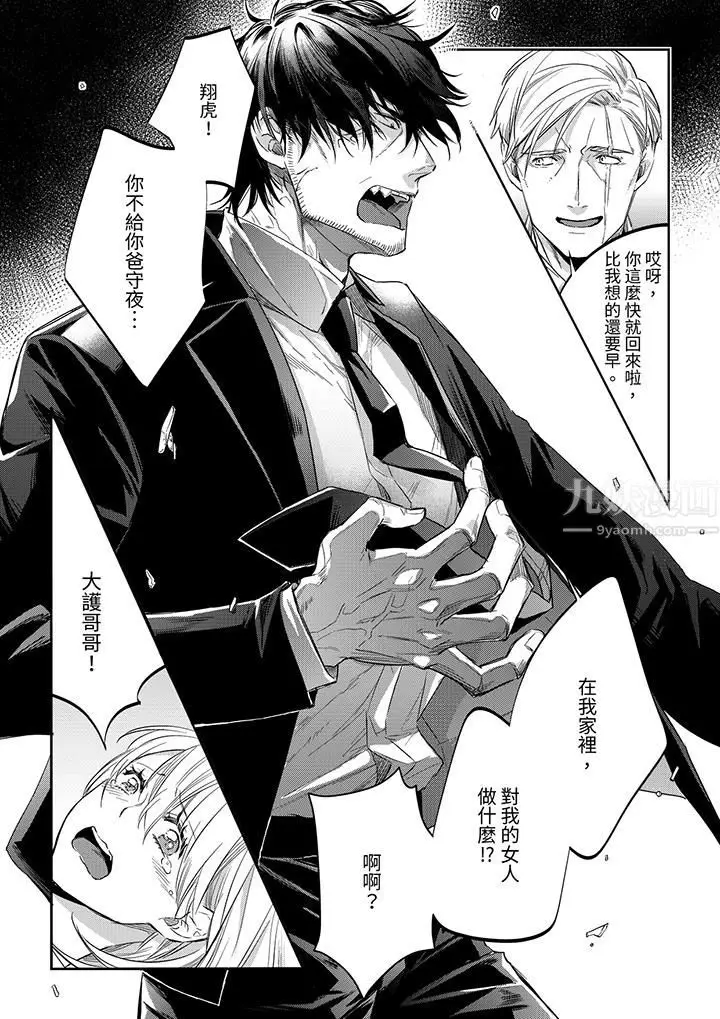 漫画《原不良农民的H太激烈！》第44话第13张图