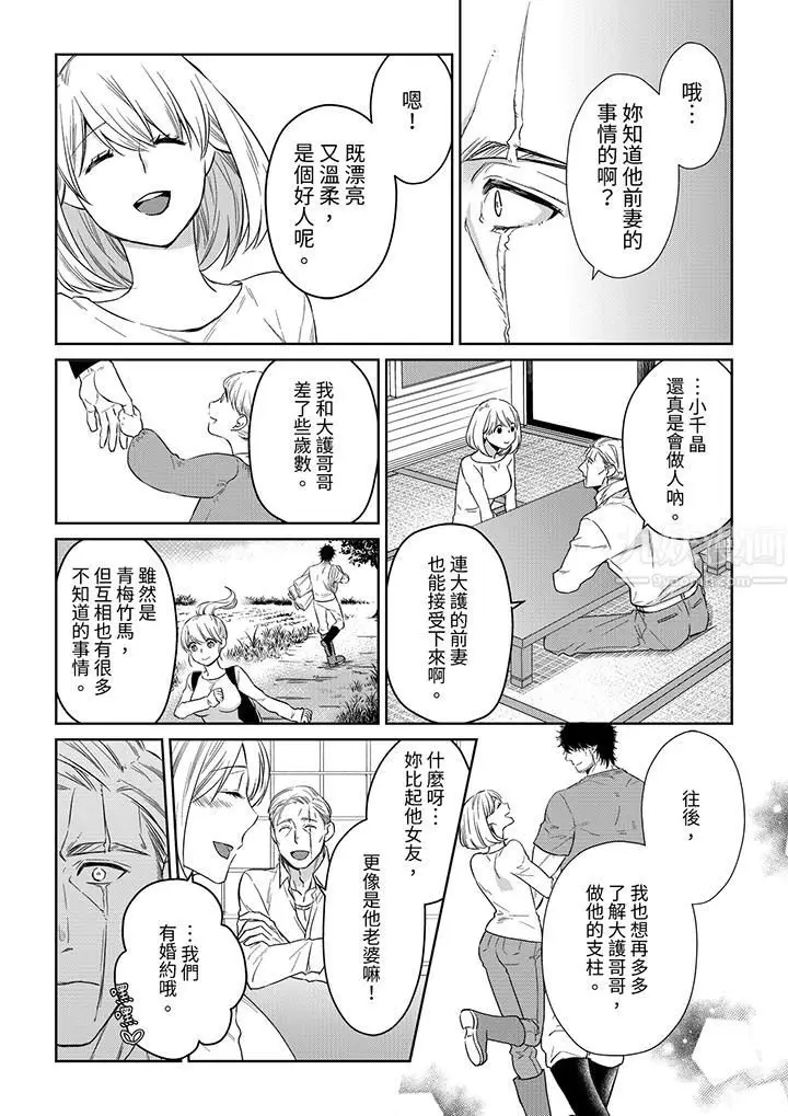 漫画《原不良农民的H太激烈！》第44话第3张图