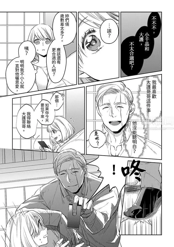 漫画《原不良农民的H太激烈！》第44话第4张图