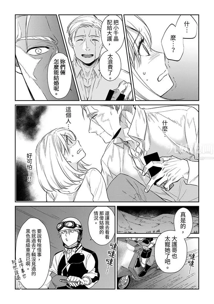 漫画《原不良农民的H太激烈！》第44话第5张图