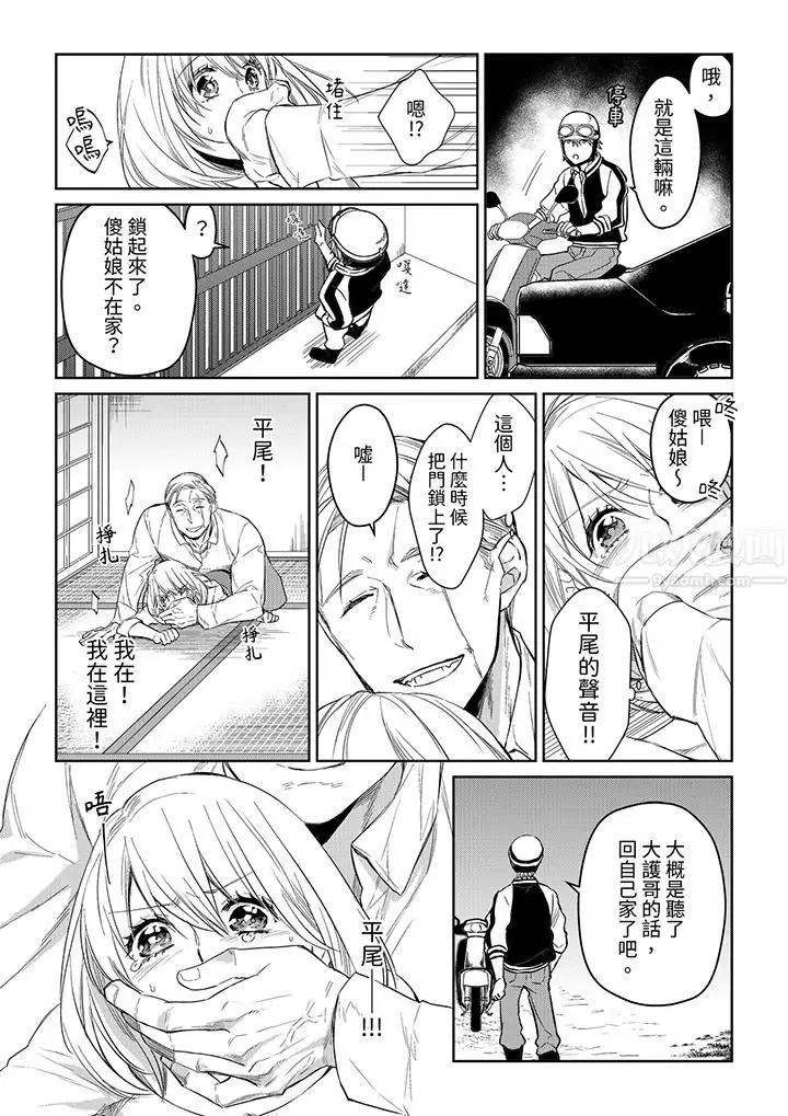 漫画《原不良农民的H太激烈！》第44话第6张图