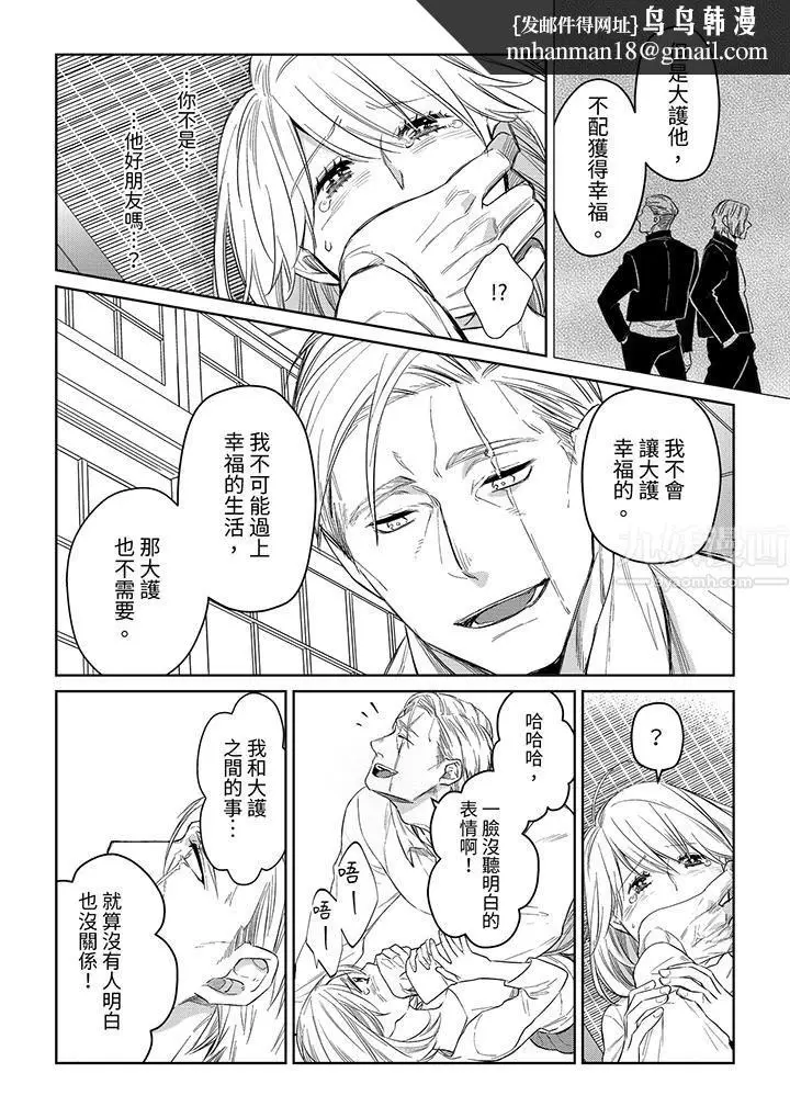 漫画《原不良农民的H太激烈！》第44话第8张图