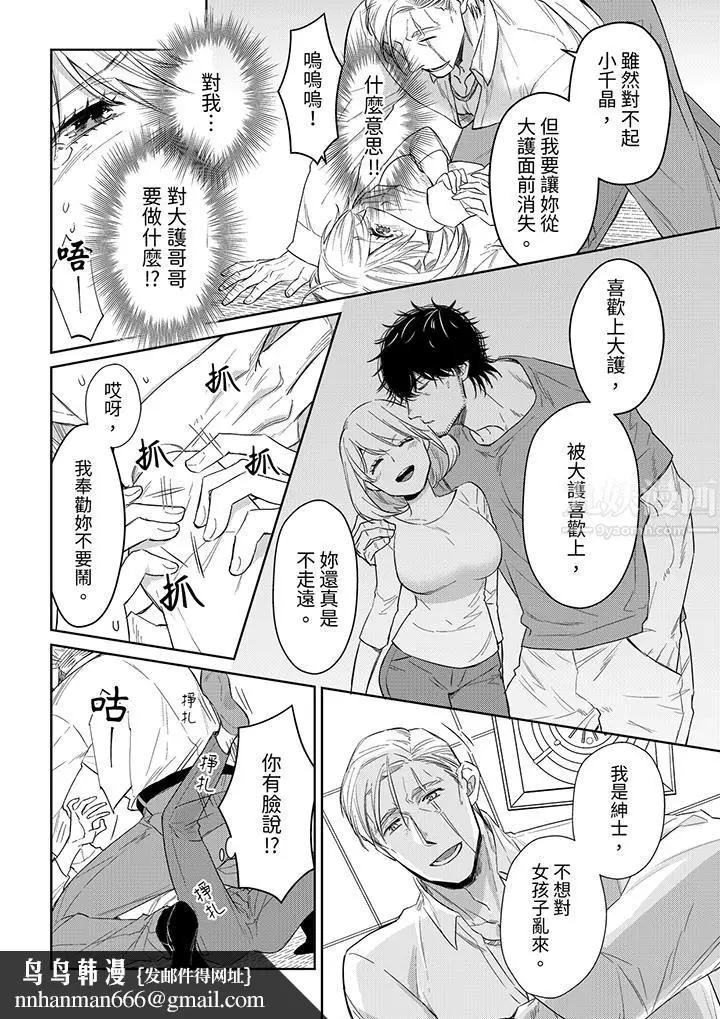 漫画《原不良农民的H太激烈！》第44话第9张图