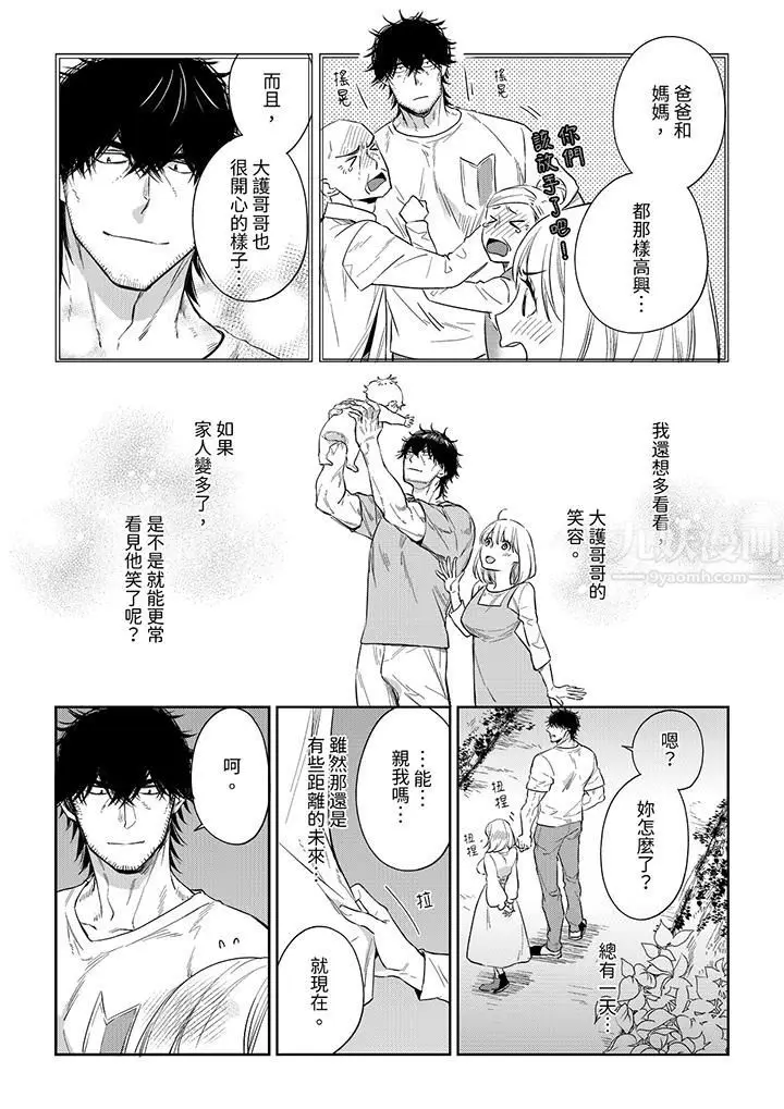 漫画《原不良农民的H太激烈！》第47话第11张图