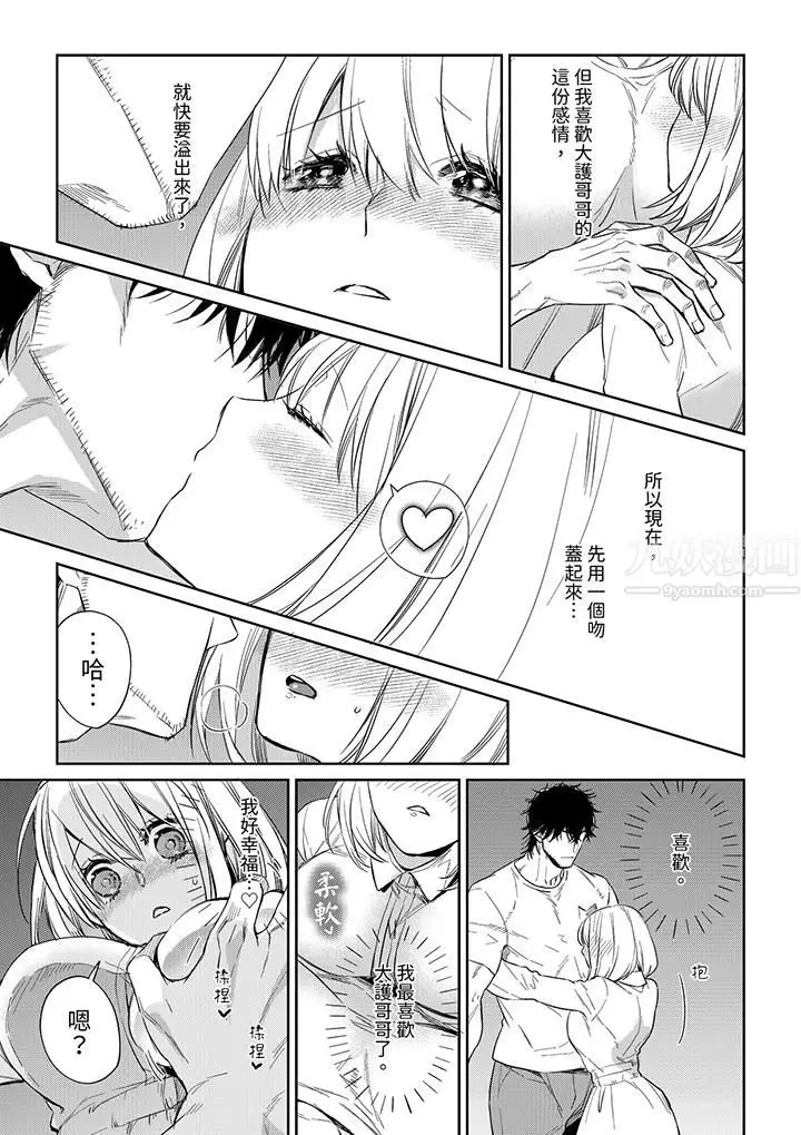 漫画《原不良农民的H太激烈！》第47话第12张图