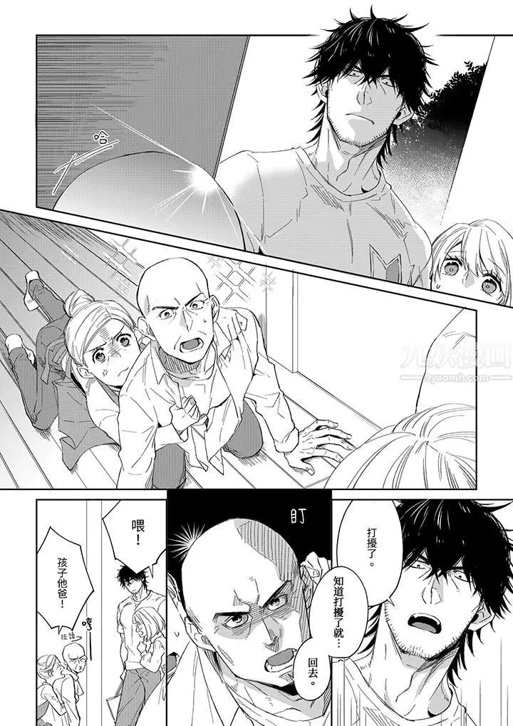 漫画《原不良农民的H太激烈！》第47话第5张图