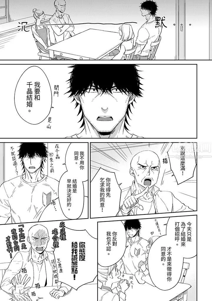 漫画《原不良农民的H太激烈！》第47话第6张图