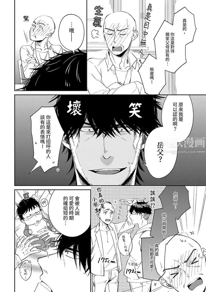 漫画《原不良农民的H太激烈！》第47话第7张图
