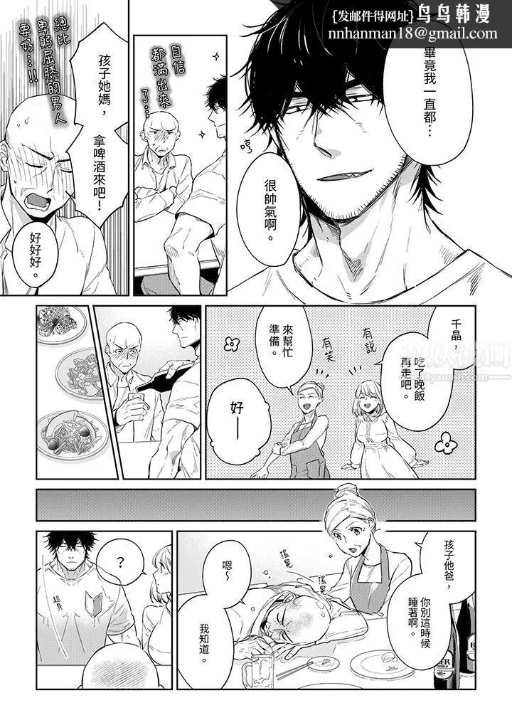 漫画《原不良农民的H太激烈！》第47话第8张图