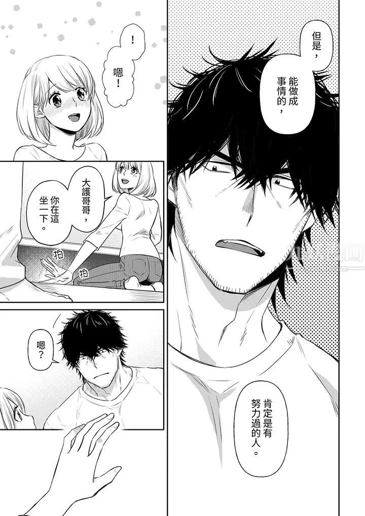 漫画《原不良农民的H太激烈！》第40话第2张图