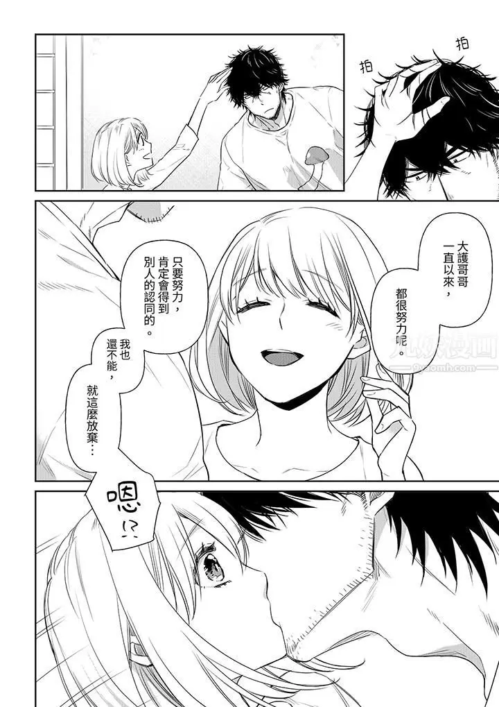漫画《原不良农民的H太激烈！》第40话第3张图