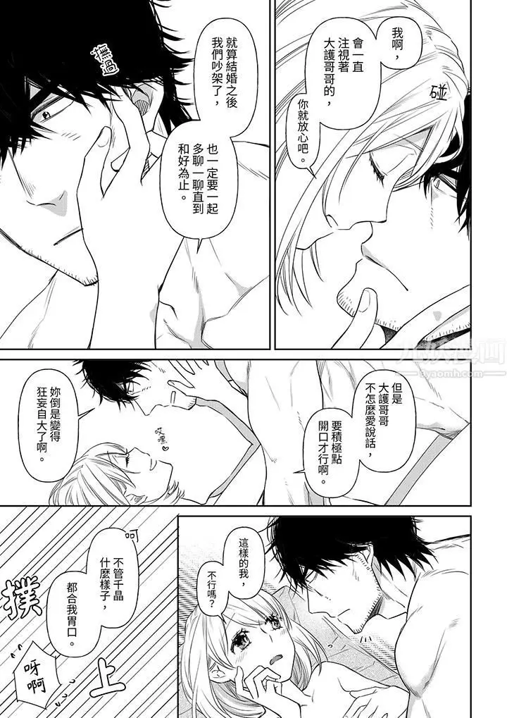 漫画《原不良农民的H太激烈！》第40话第6张图